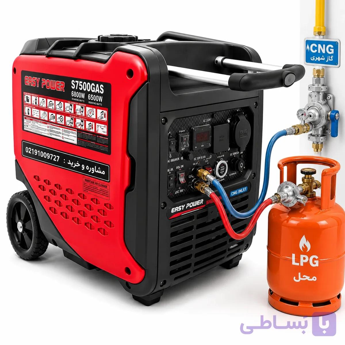 موتور برق سوپر سایلنت 6.8 کیلووات سه گانه سوز بنزین / LPG / CNG ایزی پاور ریموت استارت مدل S7500GAS — تصویر 1