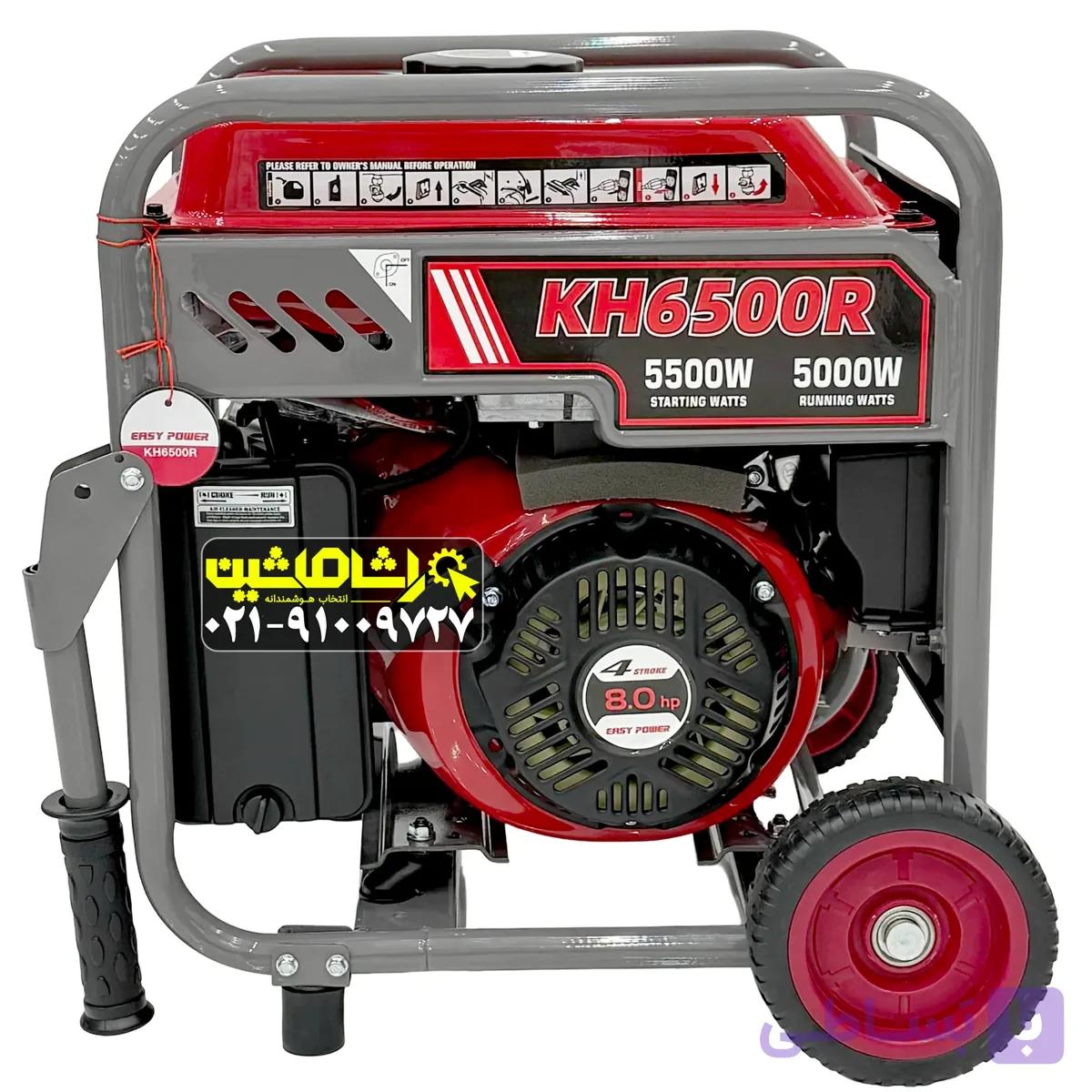 موتور برق 5.5 کیلووات اینورتر ایزی پاور ریموت استارت مدل KH6500R — تصویر 1