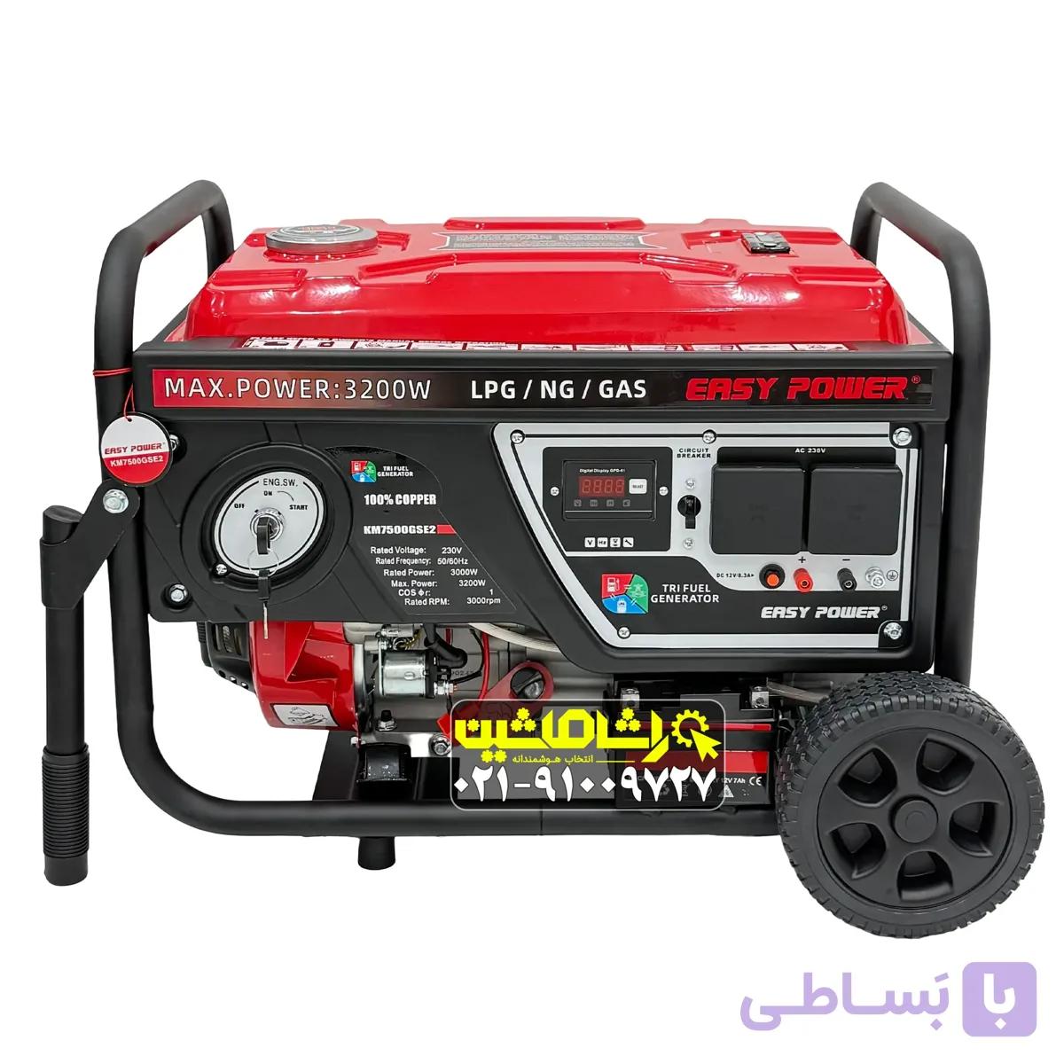 موتور برق 3.2 کیلووات سه گانه سوز بنزین / LPG / CNG ایزی پاور ریموت استارت مدل KM7500GSE2 — تصویر 1