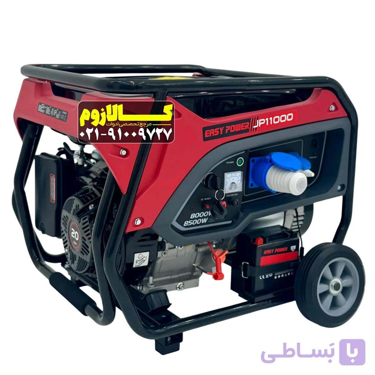 موتور برق 8.5 کیلووات ایزی پاور ریموت استارت مدل JP11000 — تصویر 1