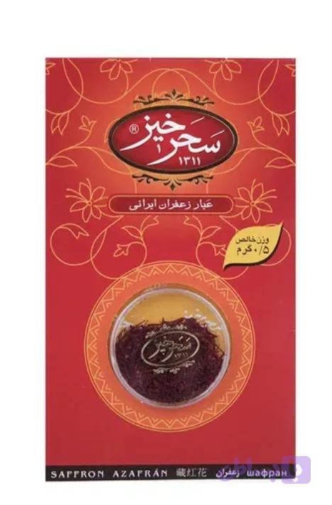 زعفران سحرخیز