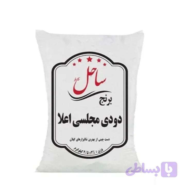 برنج دودی مجلسی ساحل کنار – 2.5 کیلوگرم