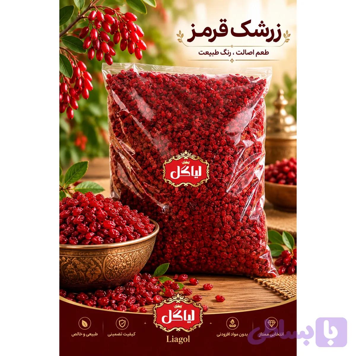 زرشک قرمز پفکی اعلا لیاگل