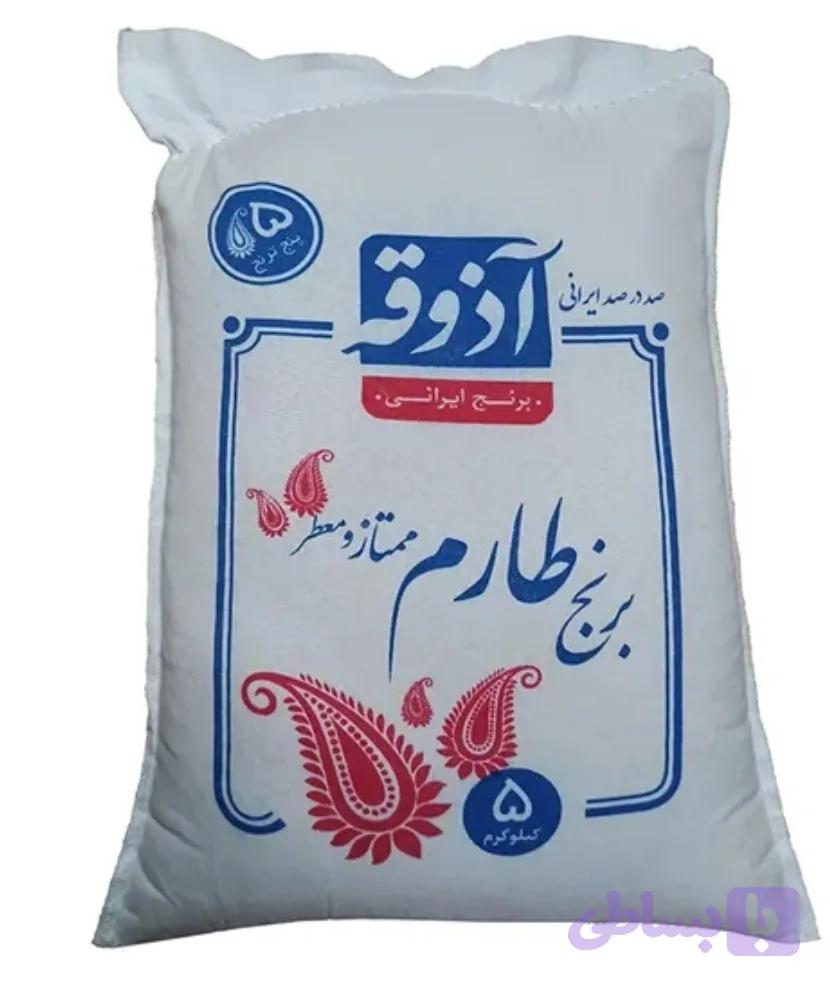 برنج طارم ممتاز و معطر آذوقه – 5 کیلوگرم