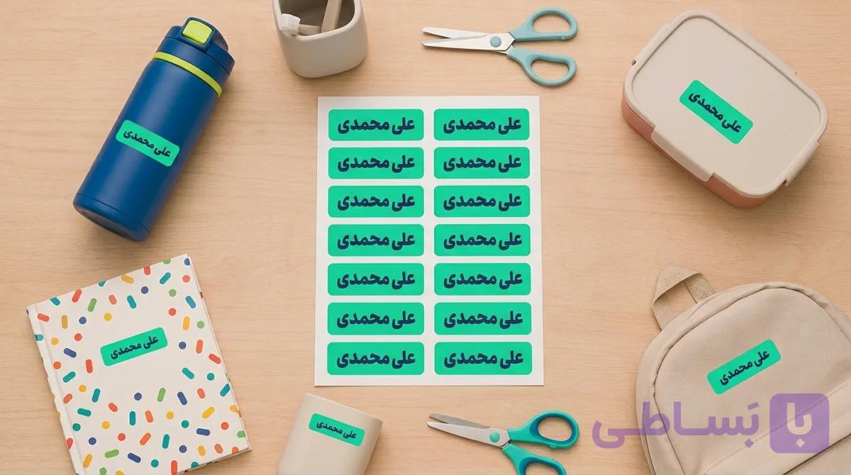 برچسب اسم بزرگ