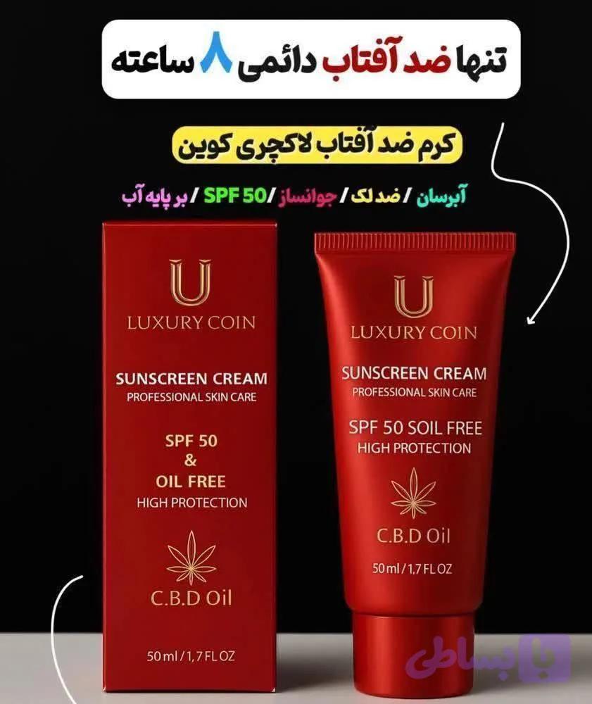 کرم_ضد افتاب_spf30_لاکچری کوین_کاملاا اصل