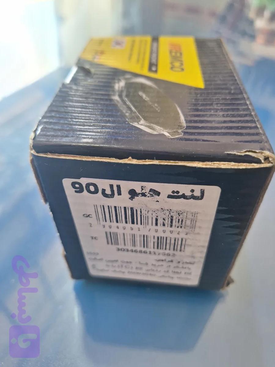 لنت جلو ال ۹۰ امکو اصلی