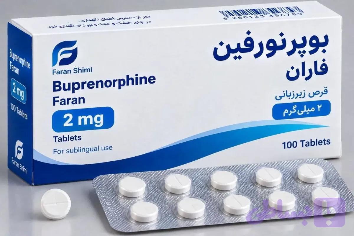 قرص بوپرنورفین (b2)