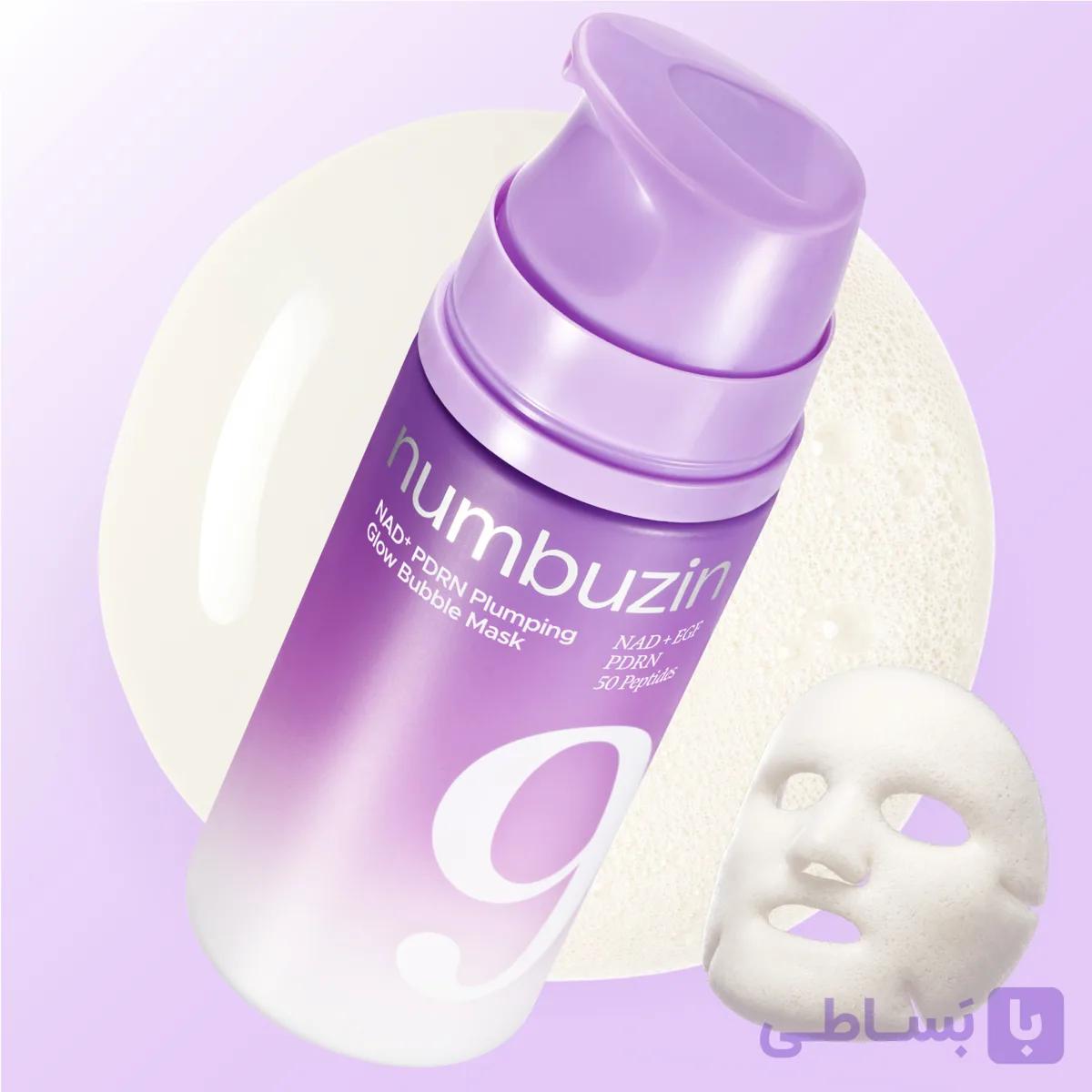 ماسک حبابی درخشان‌کننده و آبرسان نومبوزین  Numbuzin No.9 NAD⁺ PDRN Plumping Glow Bubble Mask