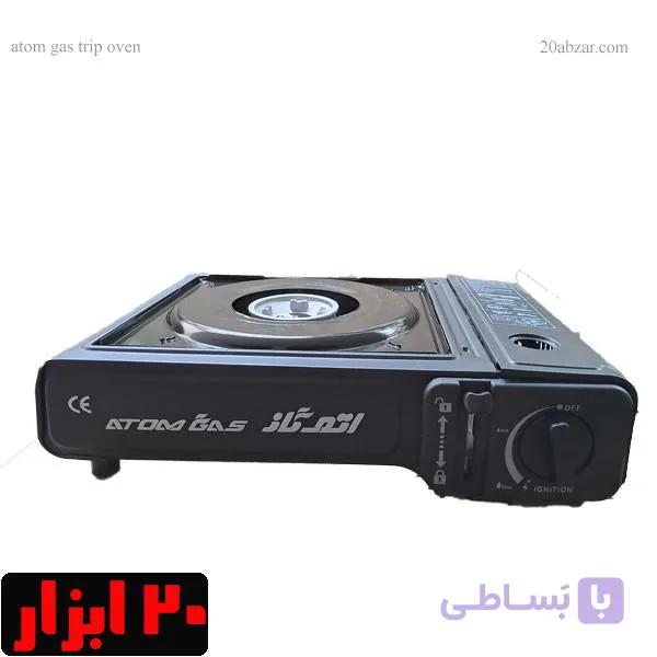اجاق گاز سفری اتم گاز به همراه کیف سامسونتی — تصویر 1