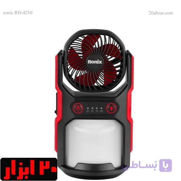 نورافكن و فن دو كاره FanPro رونیکس مدل RH-4210 — تصویر 1