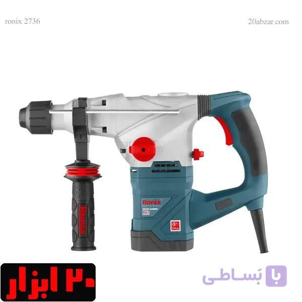 دریل بتن کن رونیکس 5 کیلویی 36 میلی متری 1500 وات مدل 2736 — تصویر 1