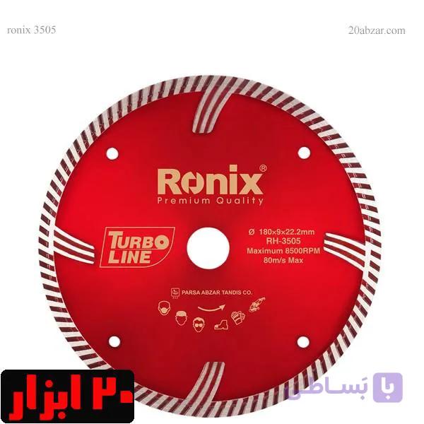 صفحه گرانیت بر توربو 180 میلیمتری رونیکس مدل RH-3505