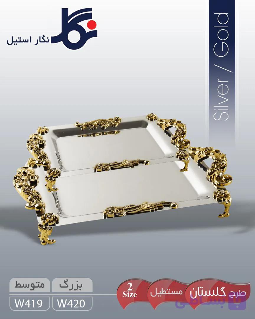 سینی مستطیل دسته طلایی نگارطرح گلستان