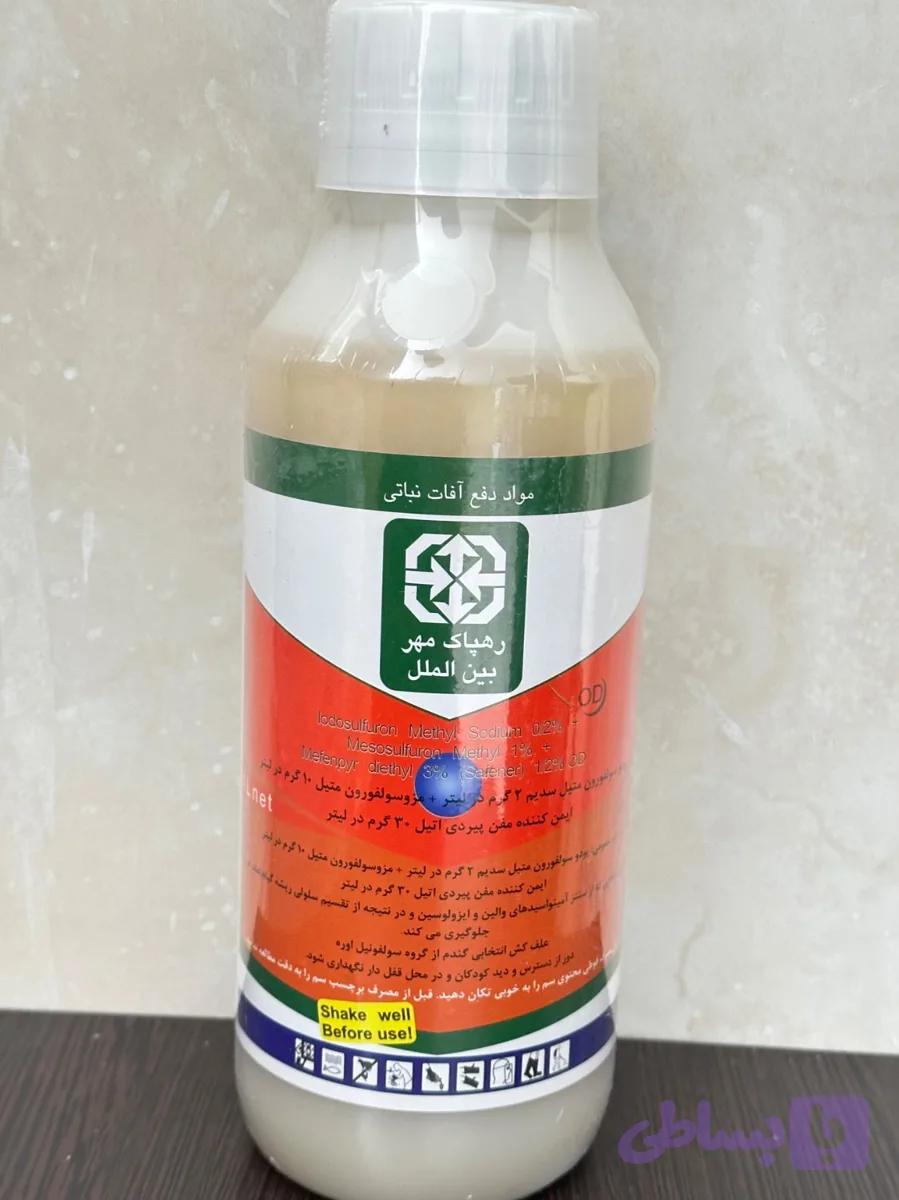آتلانتیس رهپاک — تصویر 1
