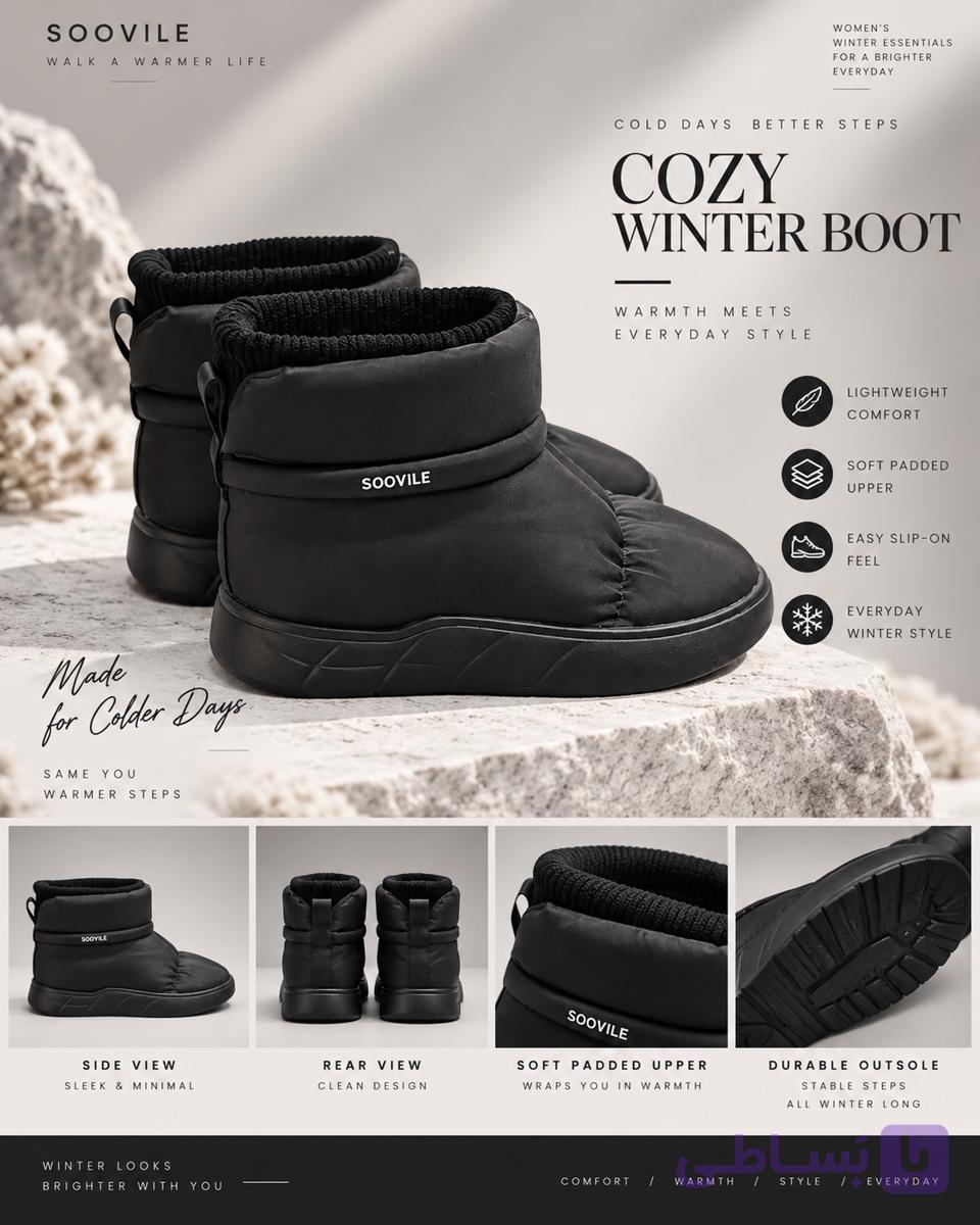 بوت زنانه زمستانی Cozy Winter Boot 🖤