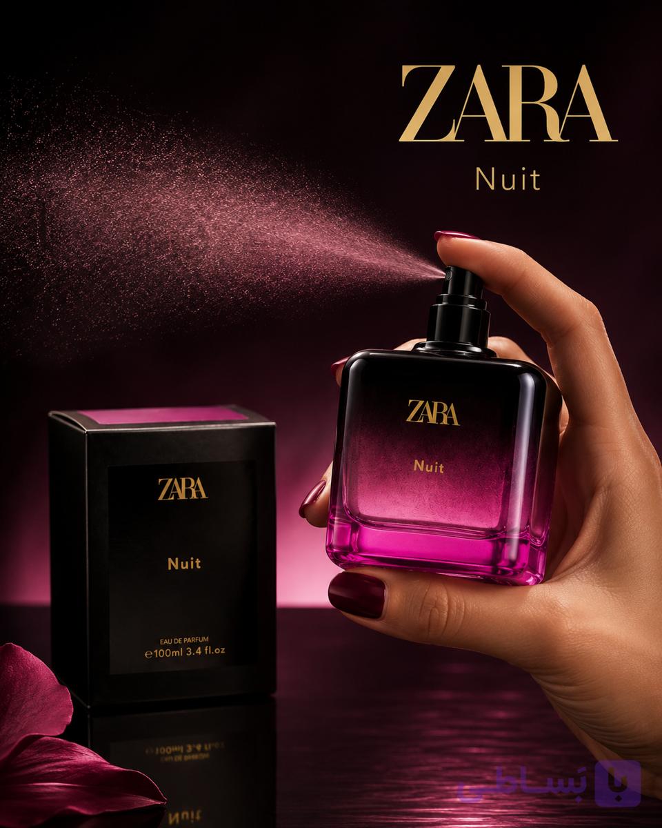 ادکلن زارت نویی