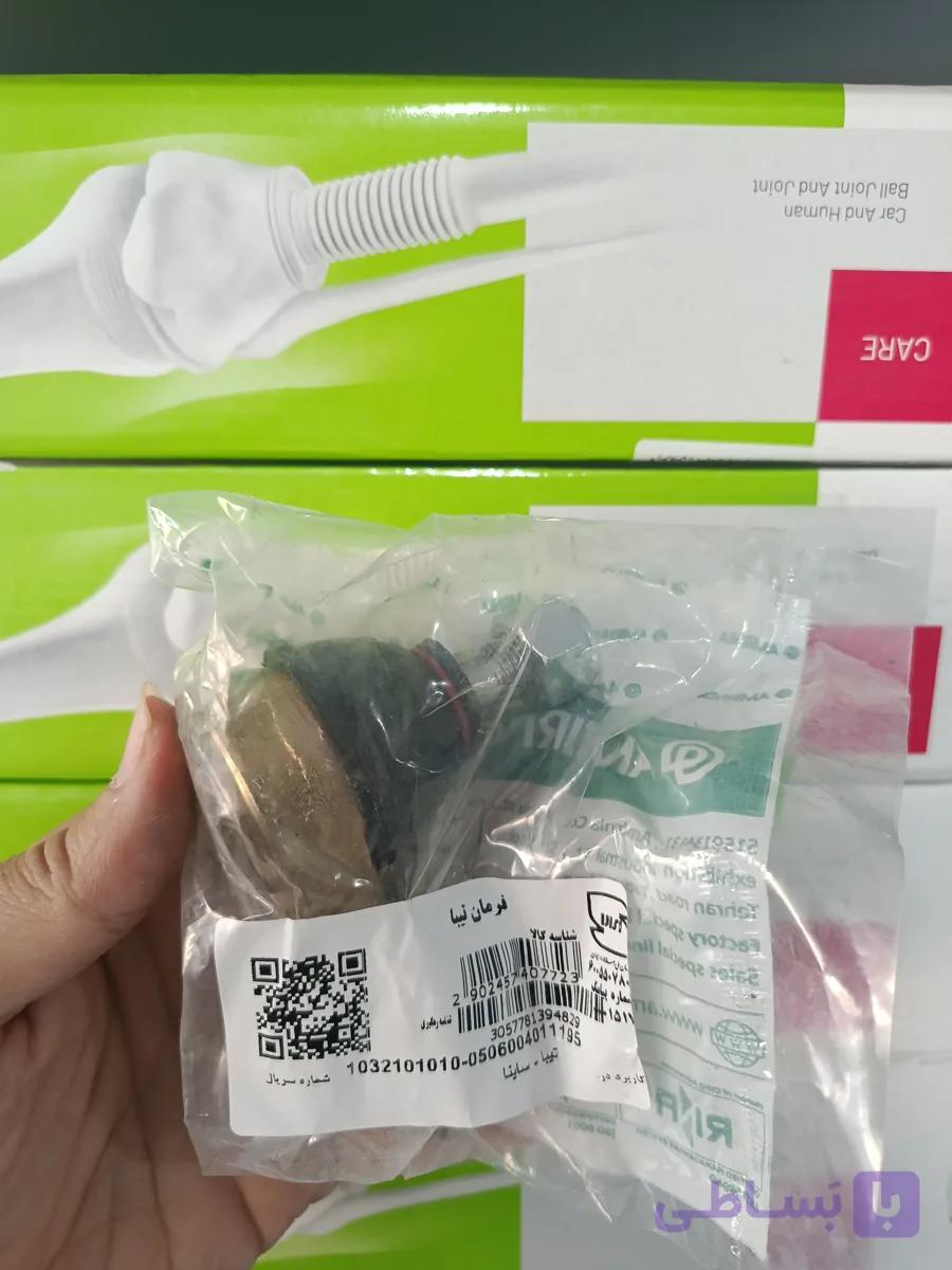 سیبک فرمان تیبا ساینا کوییک امیرنیا