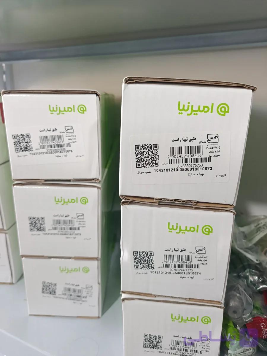 طبق تیبا ساینا کوییک امیرنیا راست
