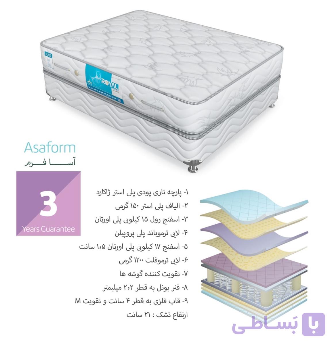 تشک آسا فرم رویال