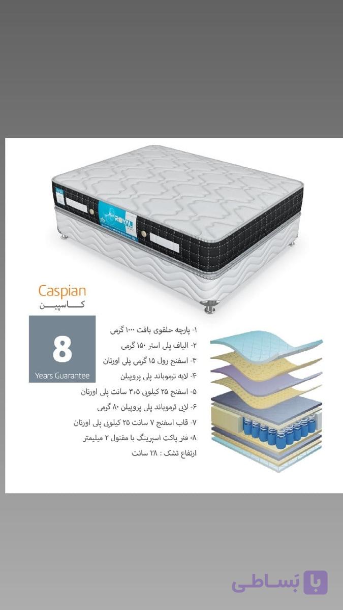 تشک کاسپین رویال
