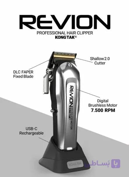 ماشین اصلاح کنگ تک مدل Revion (به همراه پک هدیه) — تصویر 1