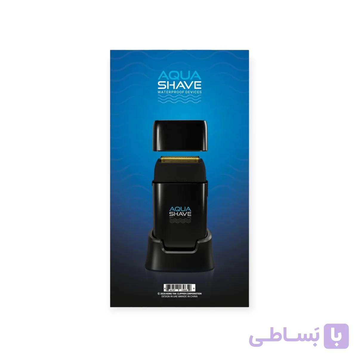 شیور آکوا کنگ تک Kong tak Aqua Shaver (به همراه پک هدیه) — تصویر 1