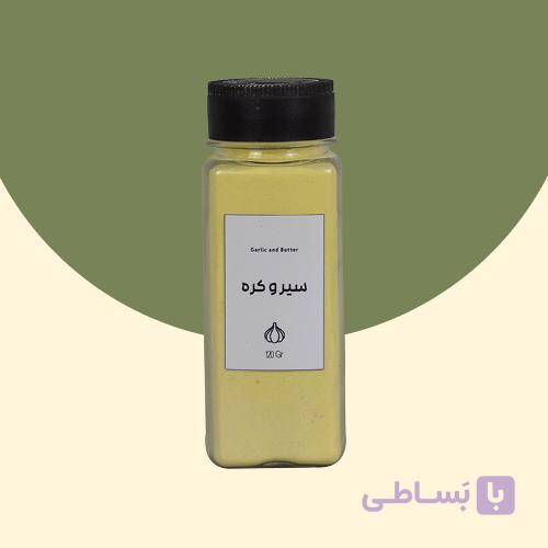 ادویه سیر و کره ویژه