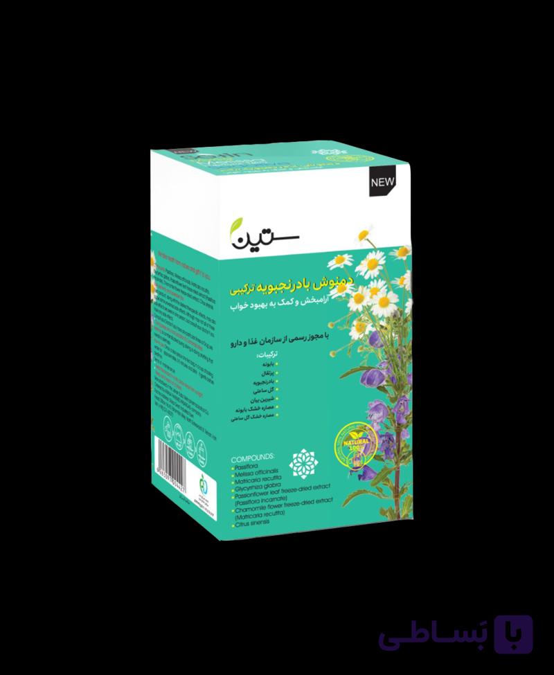 دمنوش بادرنجبویه ترکیبی آرام بخش ستین 20 عددی