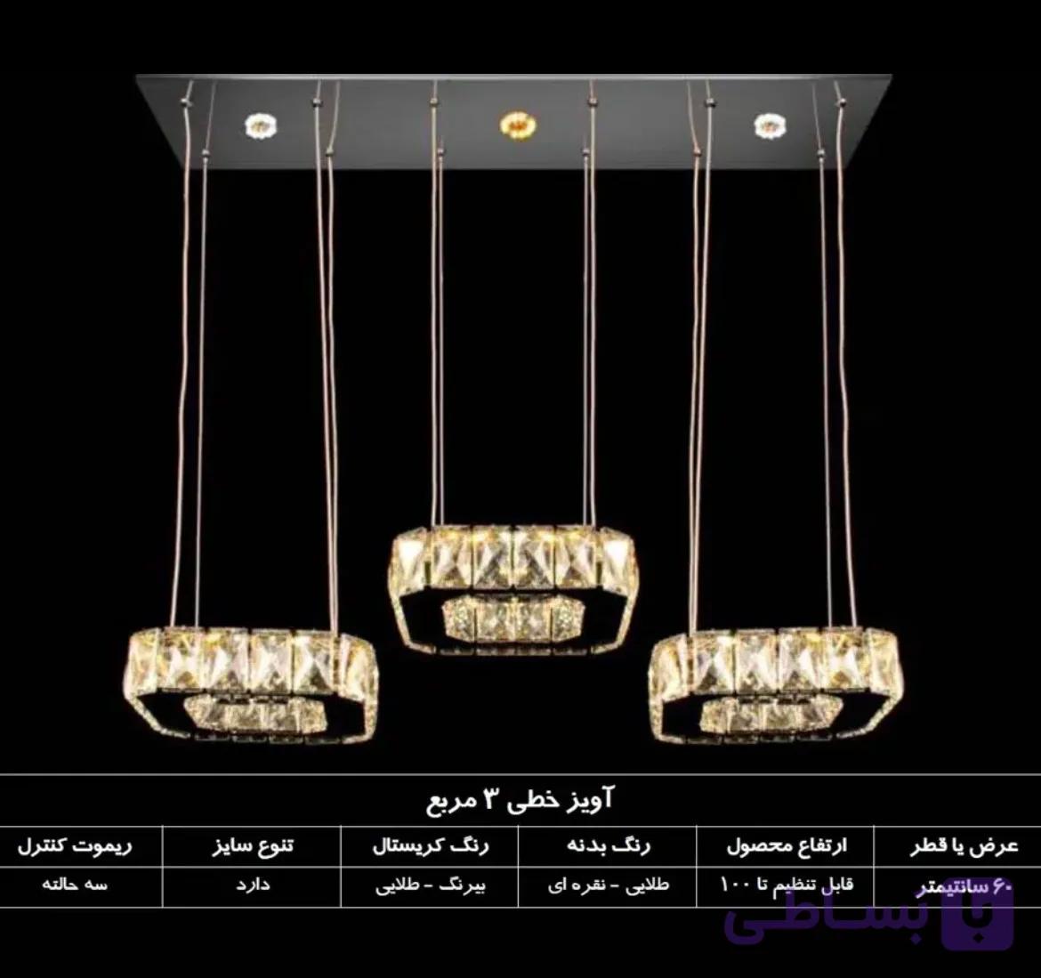 لوستر آویز لاینر اپنی ناهار خوری خطی 3مربع 15سانتی