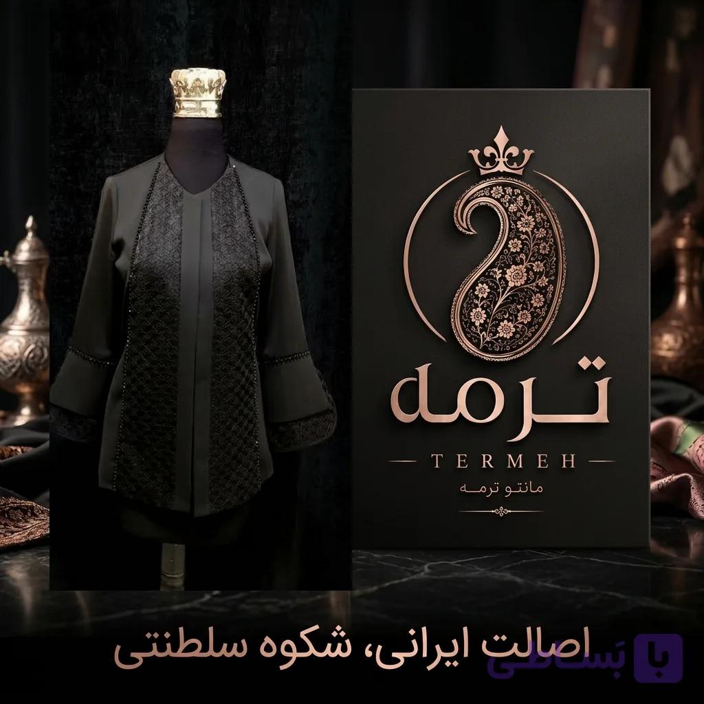 کت مجلسی زنانه/ دارای سایز / استین بلند