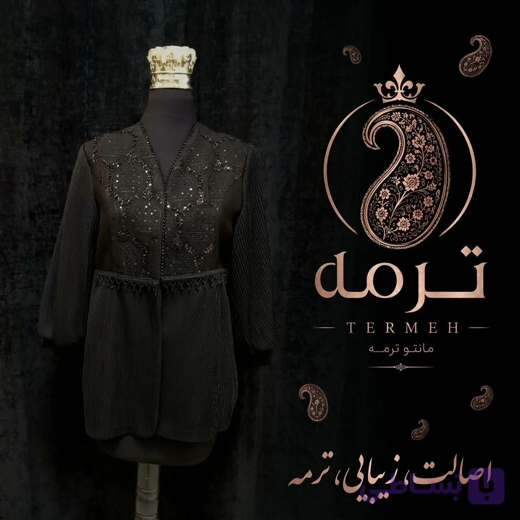 کت مجلسی زنانه / حریرگلدوزی شده/ دارای سایز 1،2