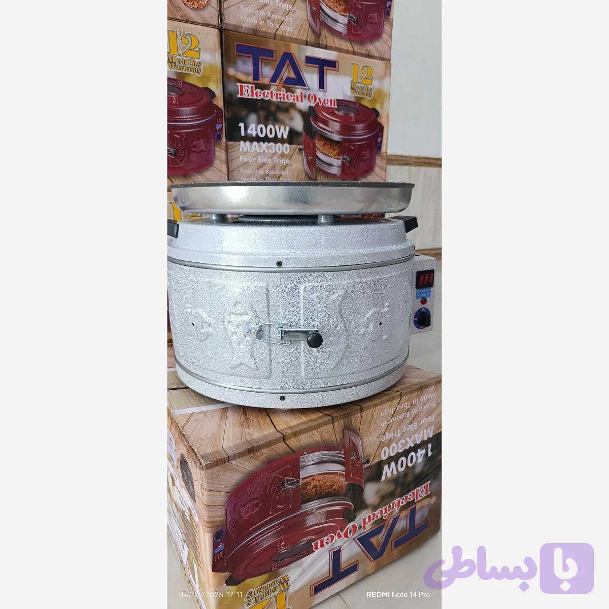 فرتنوری 1400وات TAT