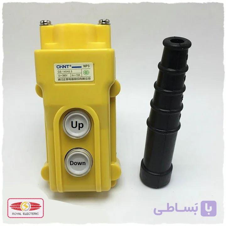 شاسی جرثقیل دوتایی CHINT