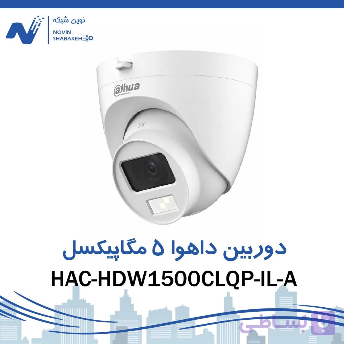 دوربین مداربسته آنالوگ داهوا مدل HAC-HDW1500CLQP-IL-A