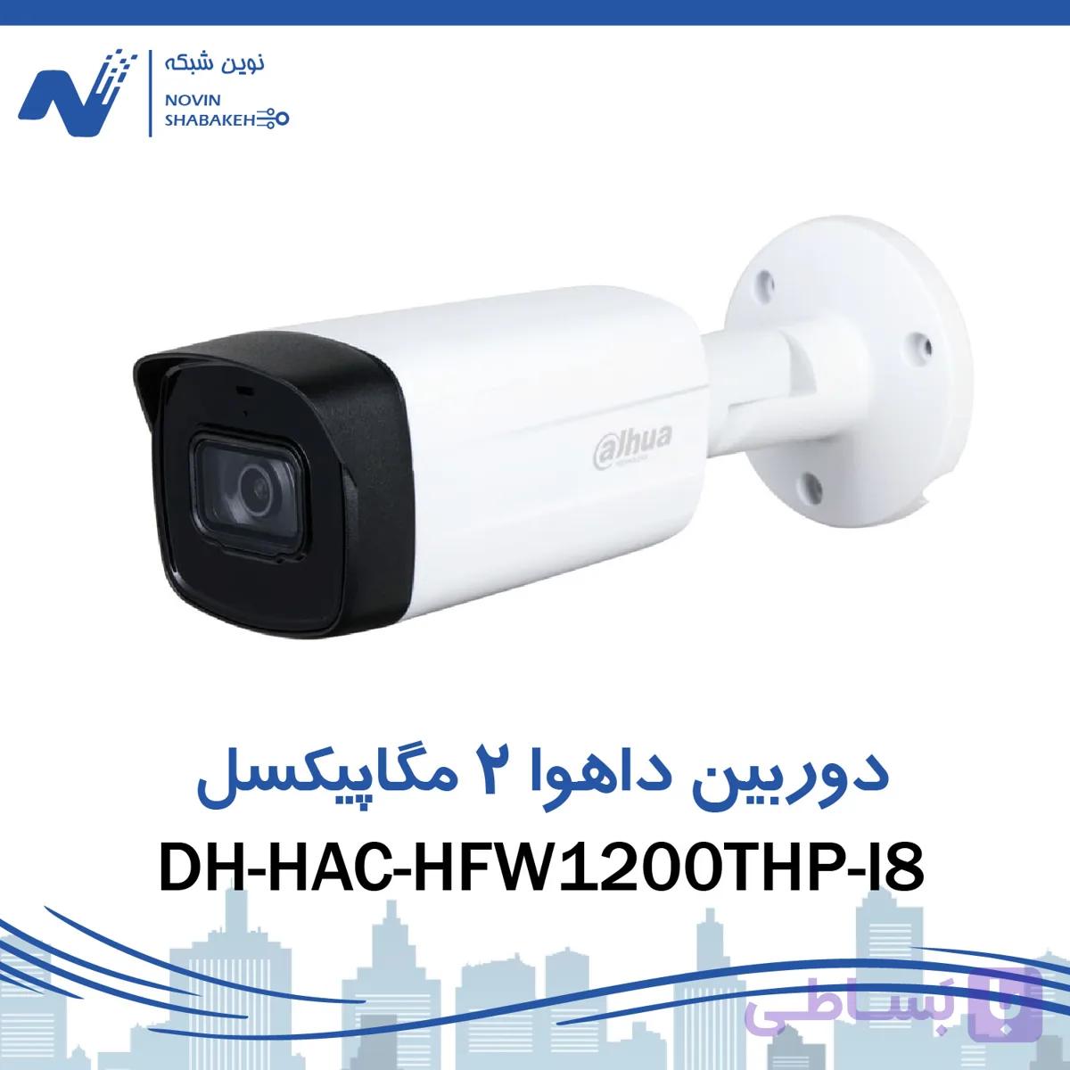 دوربین مداربسته داهوا مدل DH-HAC-HFW1200THP-I8 بالت ۲ مگاپیکسل با دید در شب