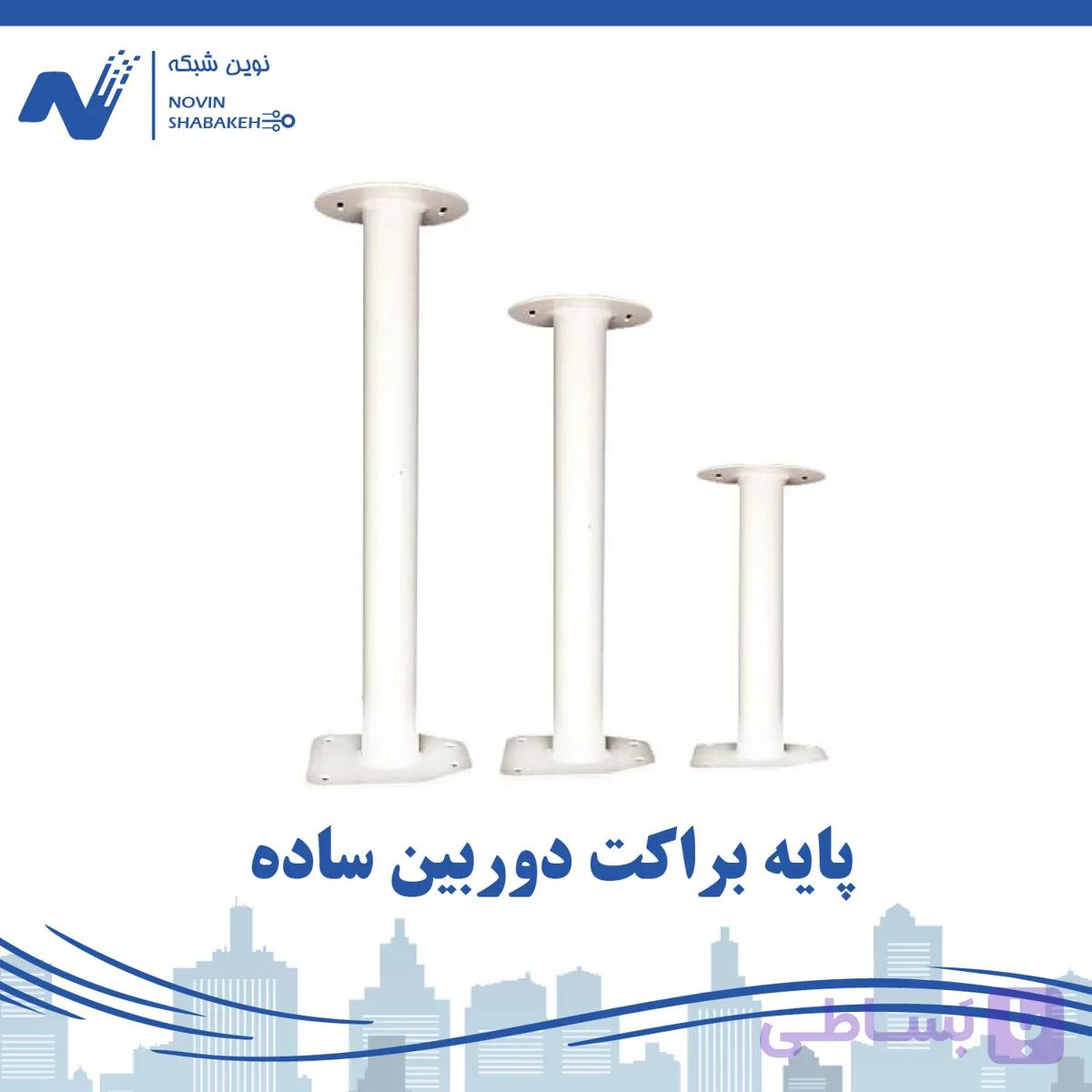 پایه براکت دوربین مداربسته 20 سانتی متری