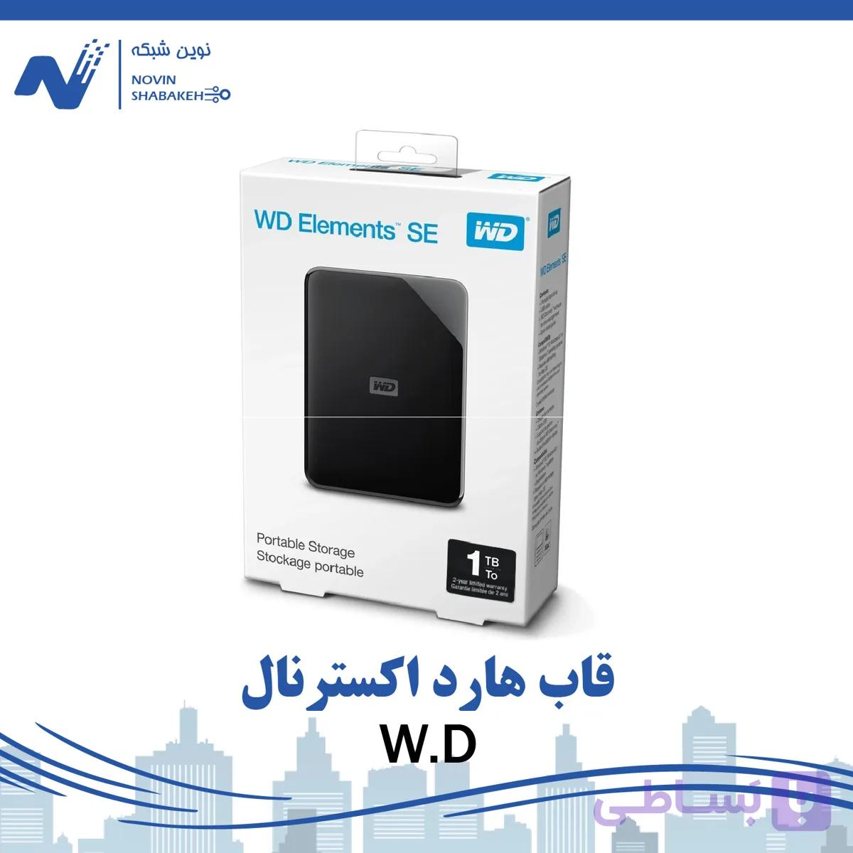 قاب هارد اکسترنال W.D