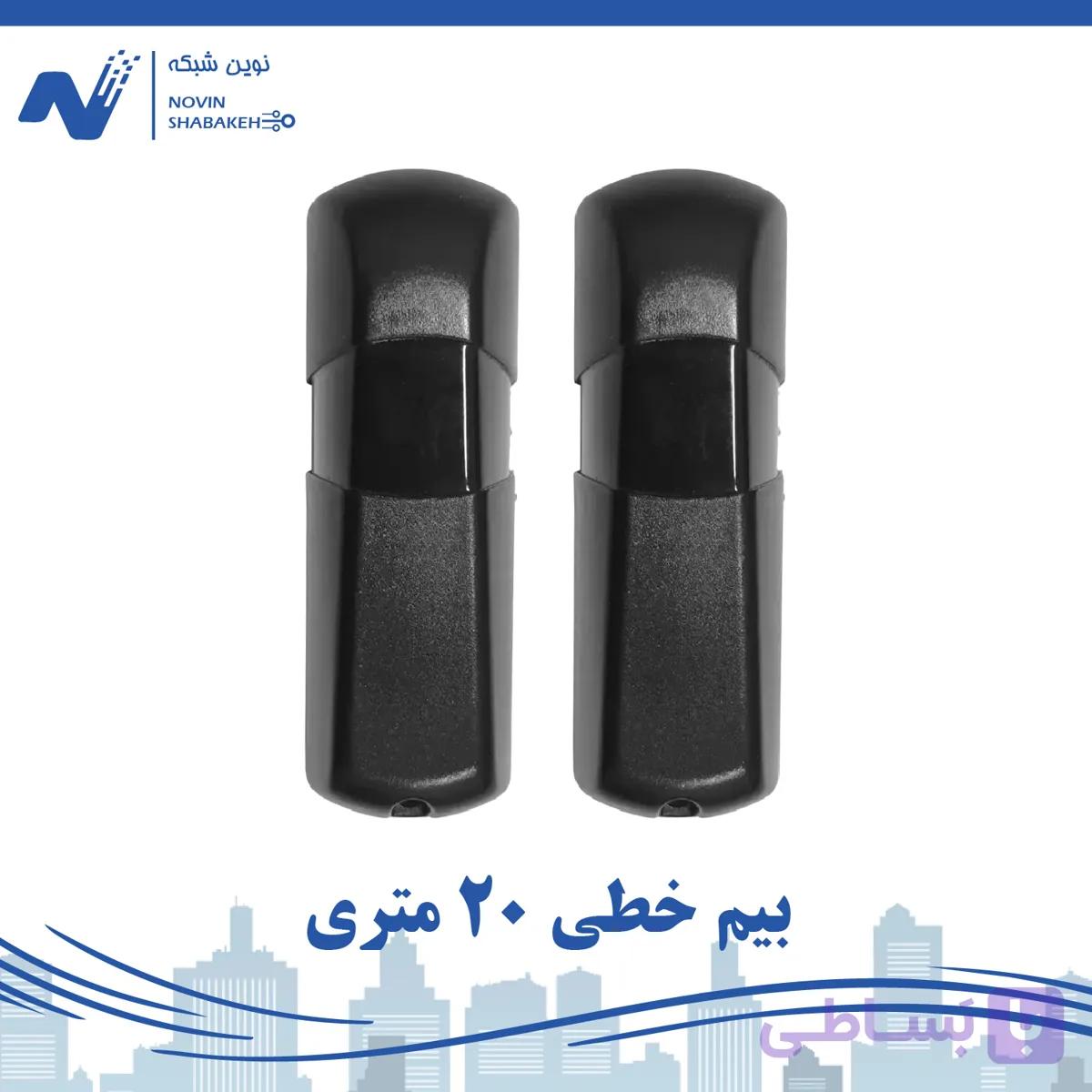 بیم خطی 20 متری