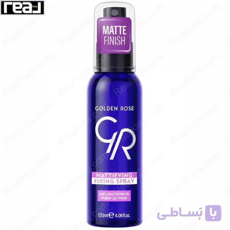 اسپری فیکس مات‌ کننده آرایش گلدن رز | Golden Rose Mattifying Fixing Spray 120ml — تصویر 1