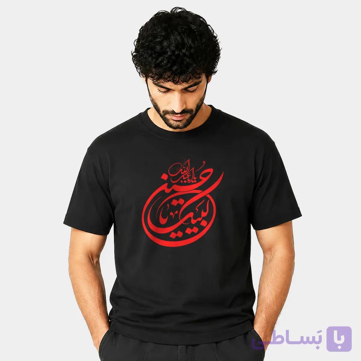 تیشرت طرح یا اباعبدالله لبیک یاحسین (ع) محرم | پنبه‌ای مشکی T0103 - سان تیشرت