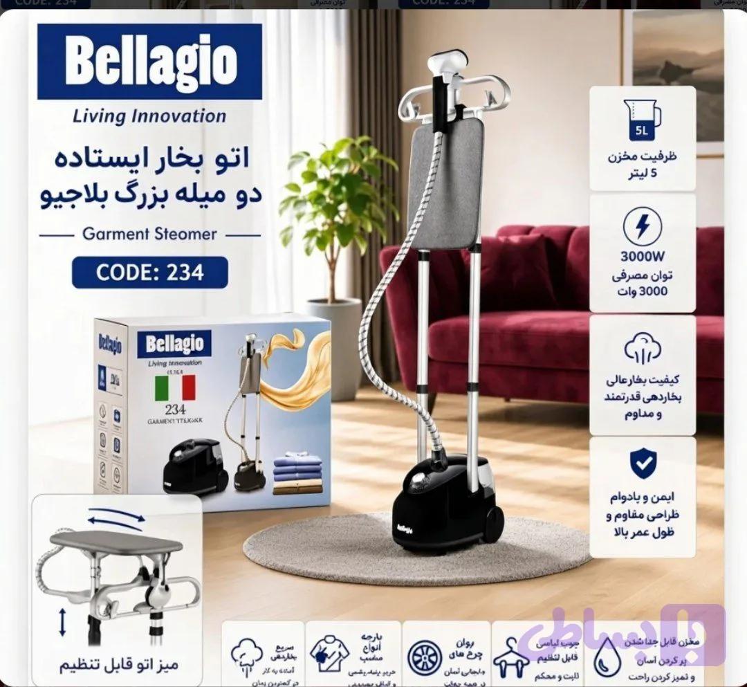 اتو بخار ایستاده بلاجیو کد234