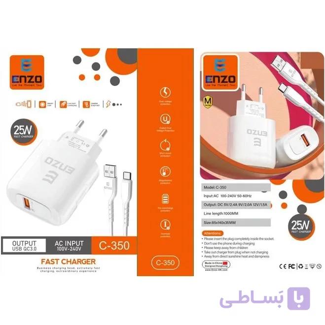 شارژر دیواری انزو مدل C-350 ظرفیت ۲۵ وات با کابل تایپ سی