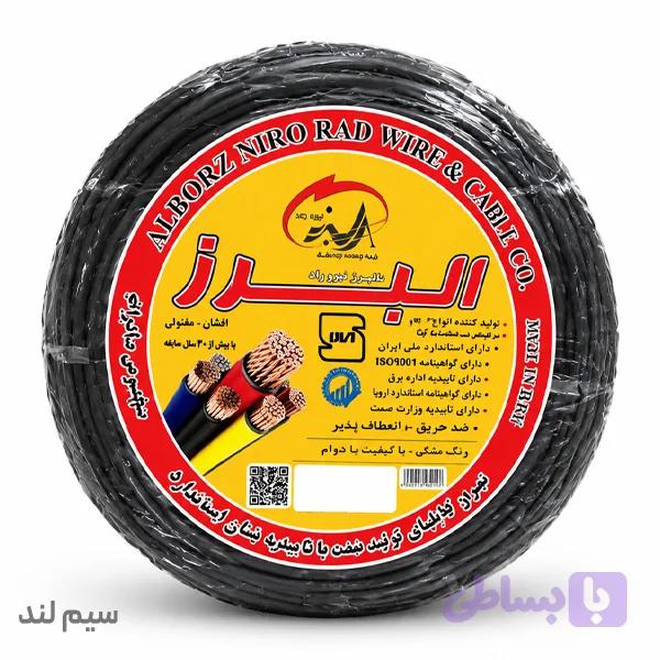 کابل کول ی ۱٫۵×۴البرز نیرو رعد