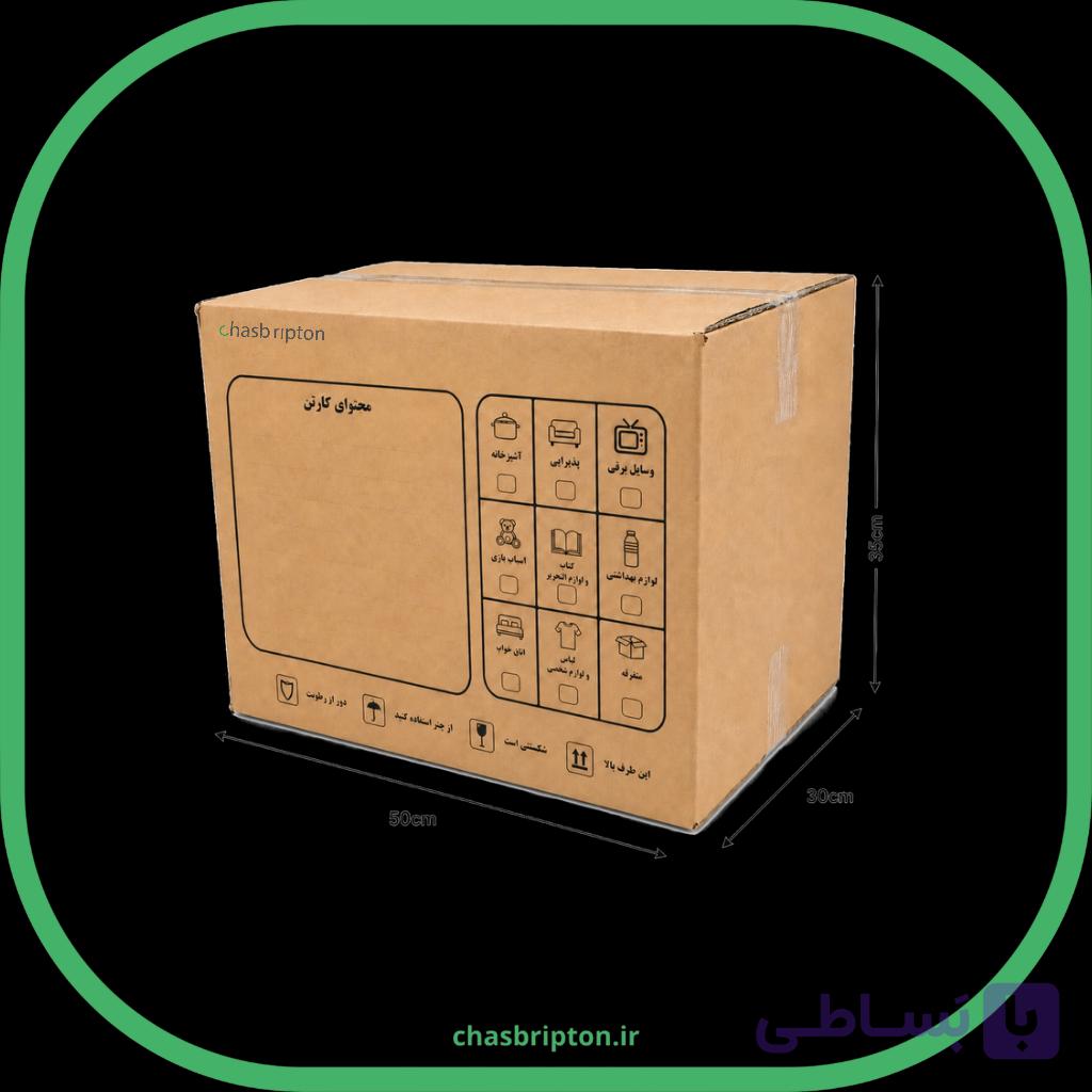 کارتن بسته بندی 5لایه 35*30*50 سانتی‌متر