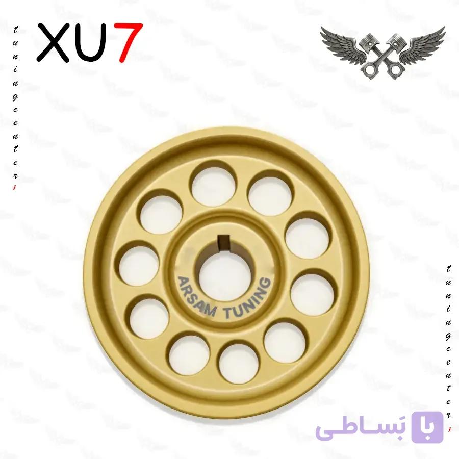 پولی سبک آلومینیومی موتور XU7 برند ارسام