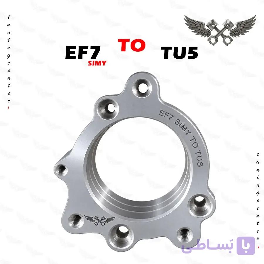 فلنچ تبدیل دریچه گاز EF7 سیمی به منیفولد TU5