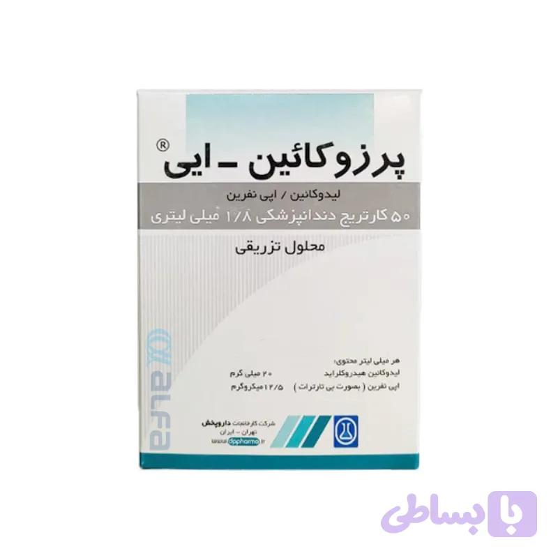 بی حسی دندانپزشکی 2% پرزوکائین داروپخش