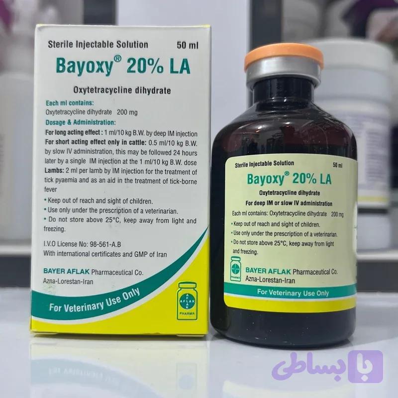 اکسی تتراسایکلین 20 درصد