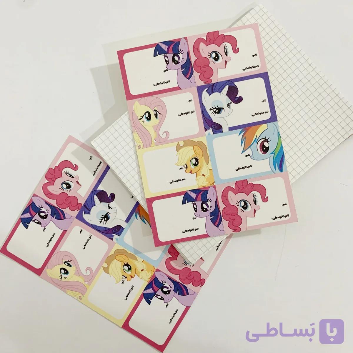 استیکر اسم پونی